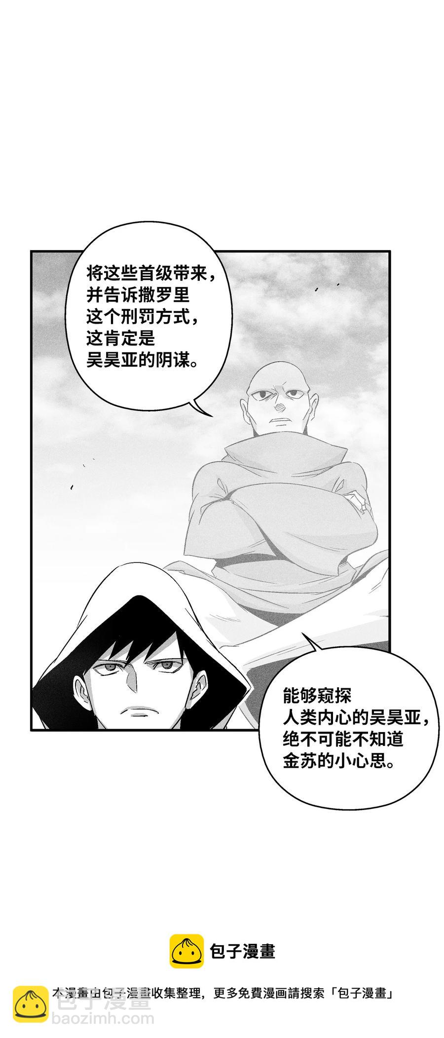 105 残忍的刑罚方式(1/2)-第105话