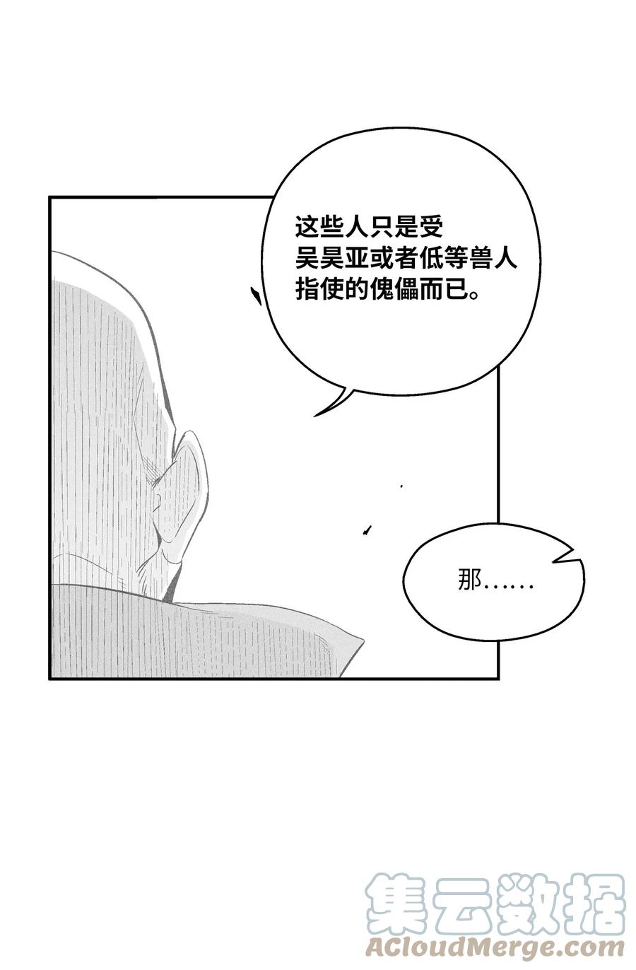 105 残忍的刑罚方式(1/2)-第105话