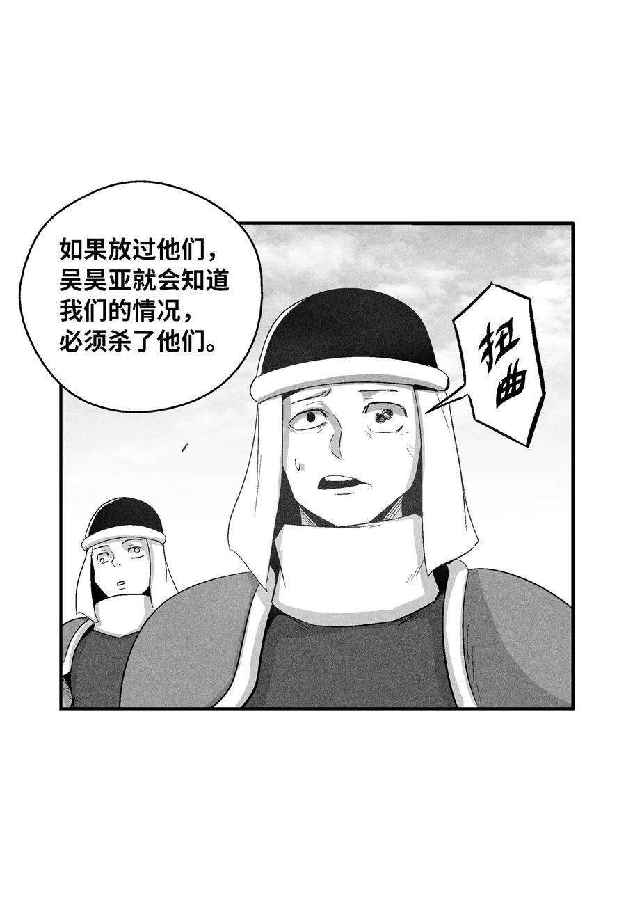 105 残忍的刑罚方式(1/2)-第105话
