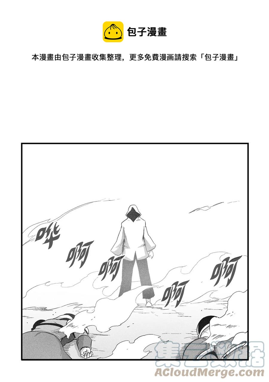 105 残忍的刑罚方式(1/2)-第105话