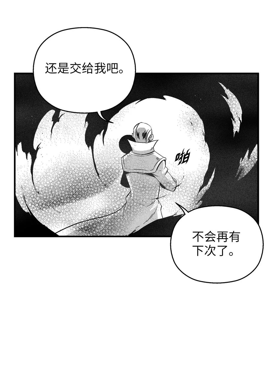 107 一击必胜的超术(1/2)-第107话