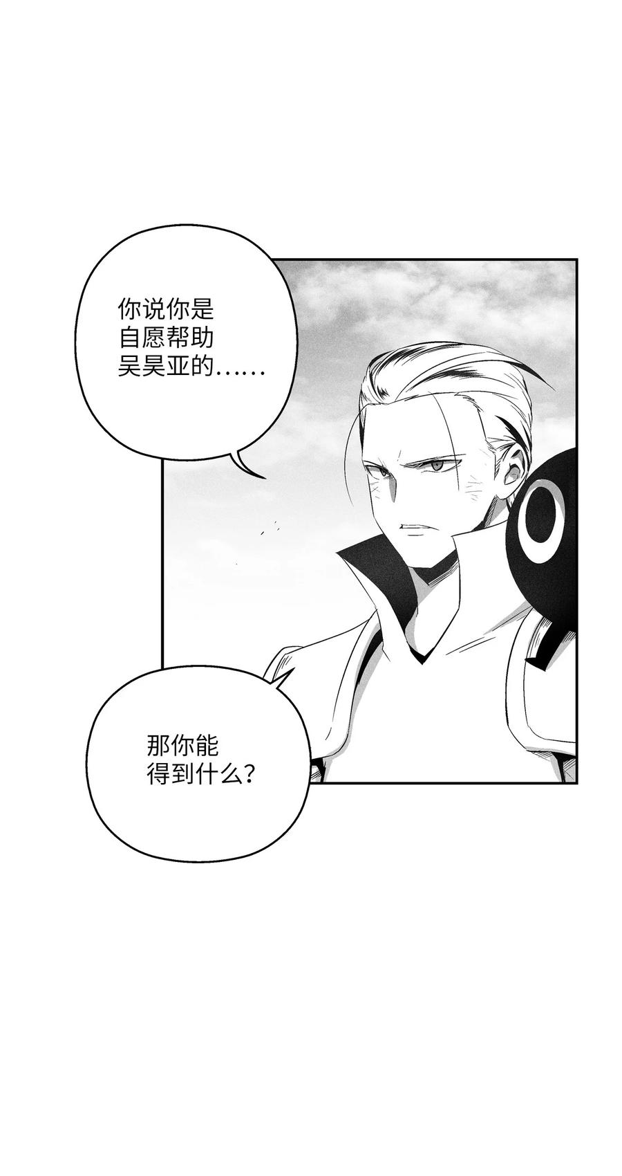 107 一击必胜的超术(1/2)-第107话