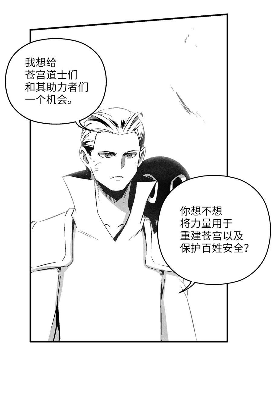 107 一击必胜的超术(1/2)-第107话