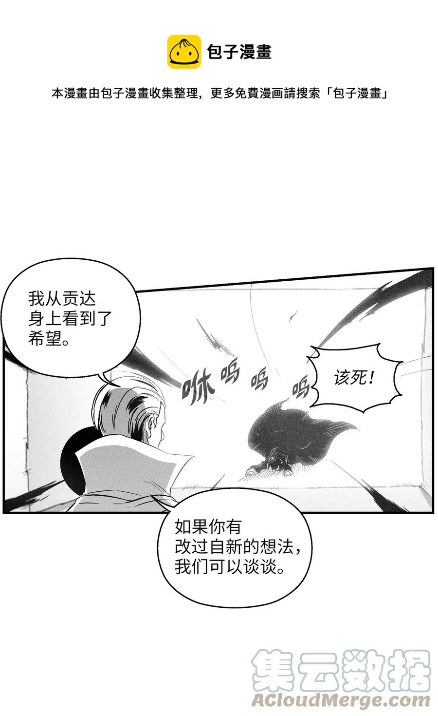 107 一击必胜的超术(1/2)-第107话