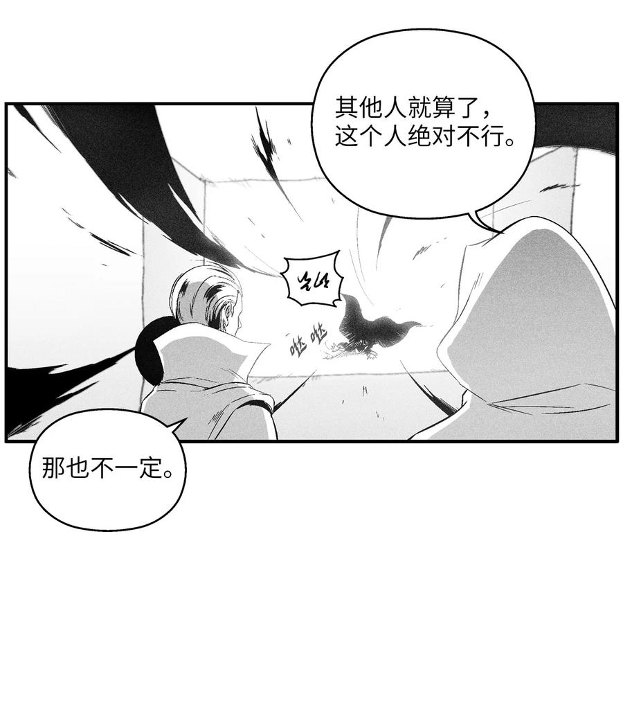107 一击必胜的超术(1/2)-第107话