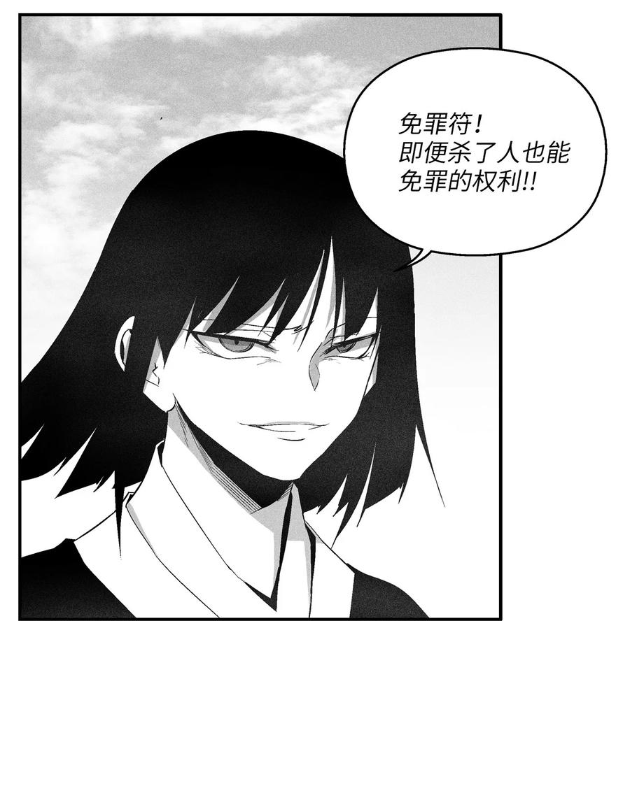107 一击必胜的超术(1/2)-第107话