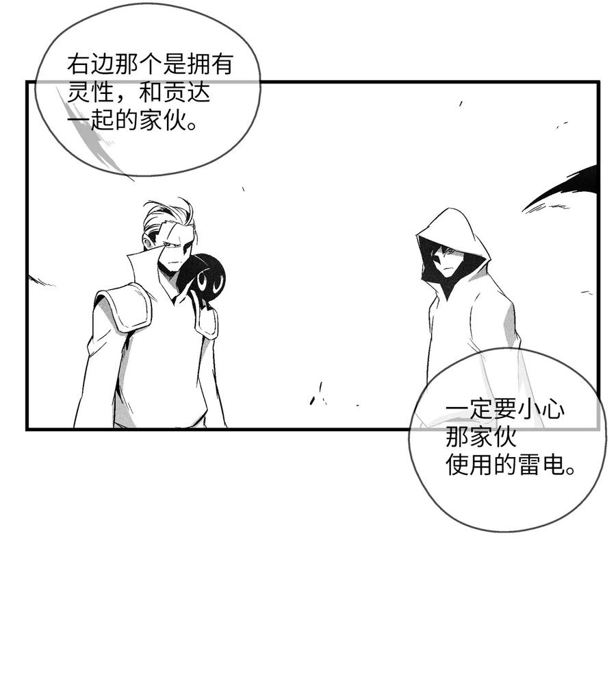 107 一击必胜的超术(1/2)-第107话