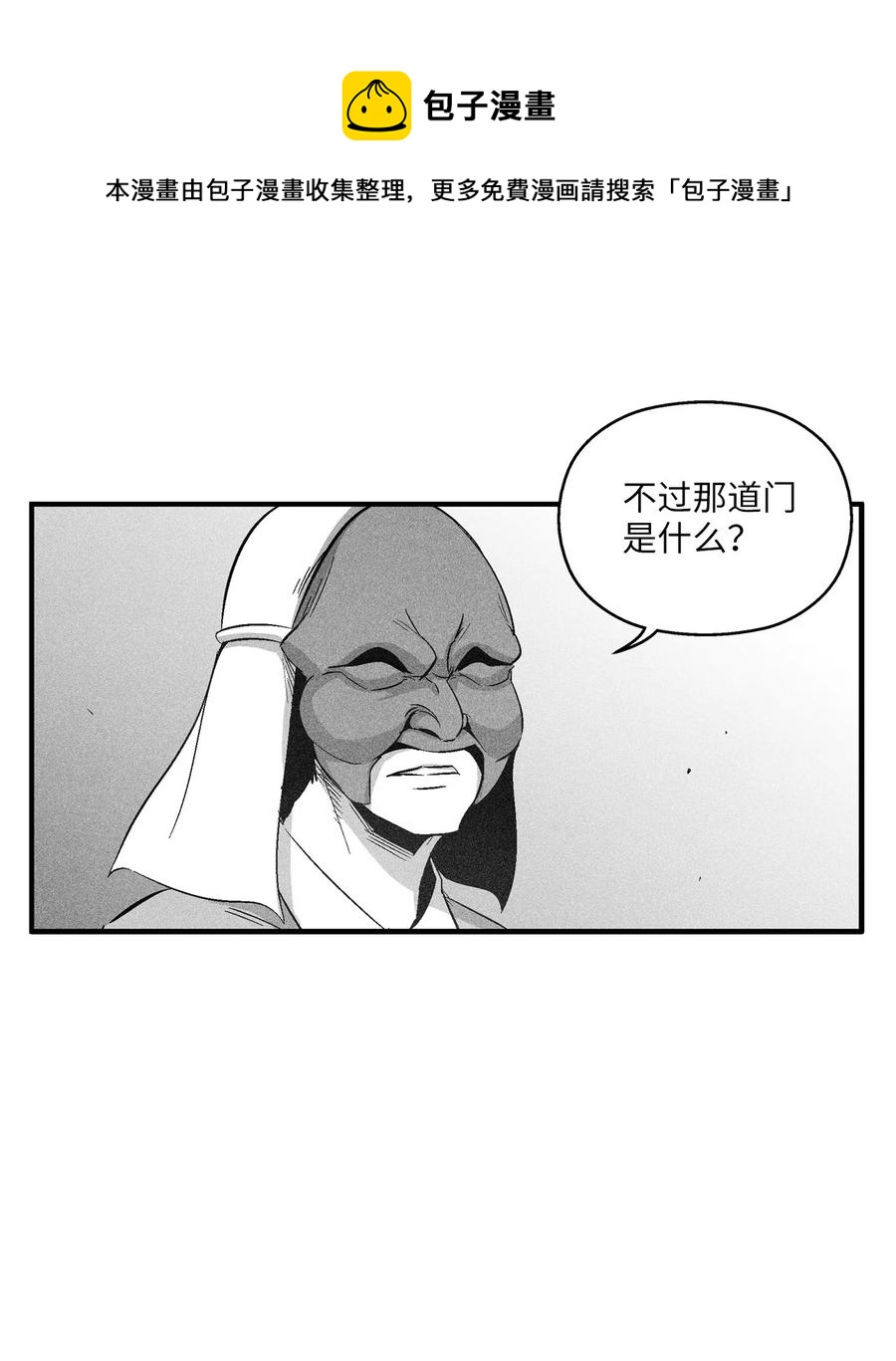 107 一击必胜的超术(1/2)-第107话