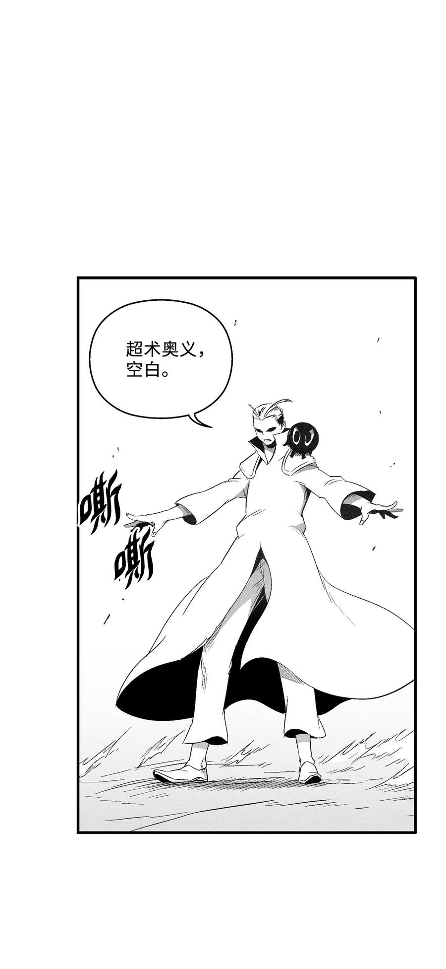 107 一击必胜的超术(1/2)-第107话