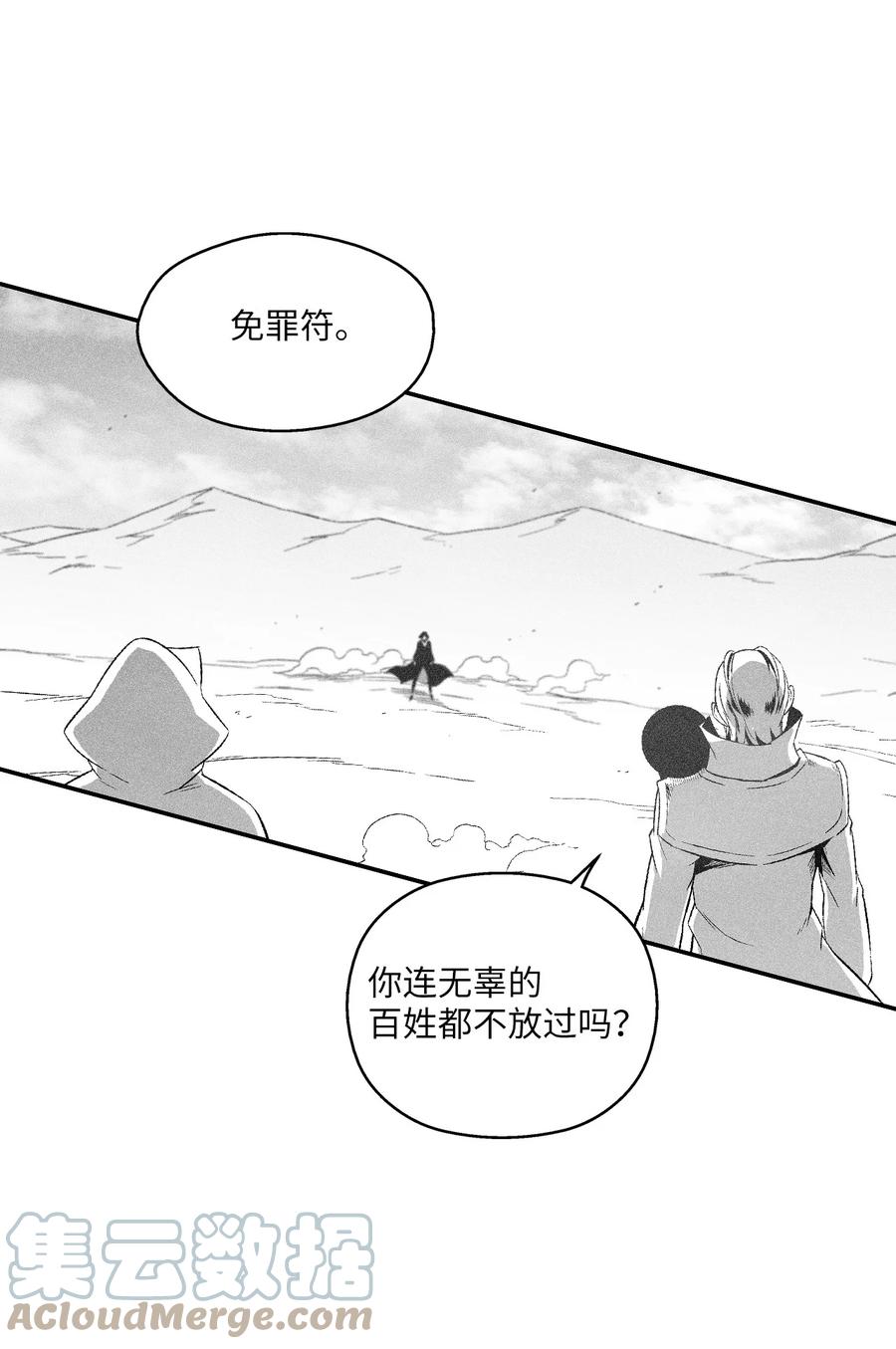 107 一击必胜的超术(1/2)-第107话
