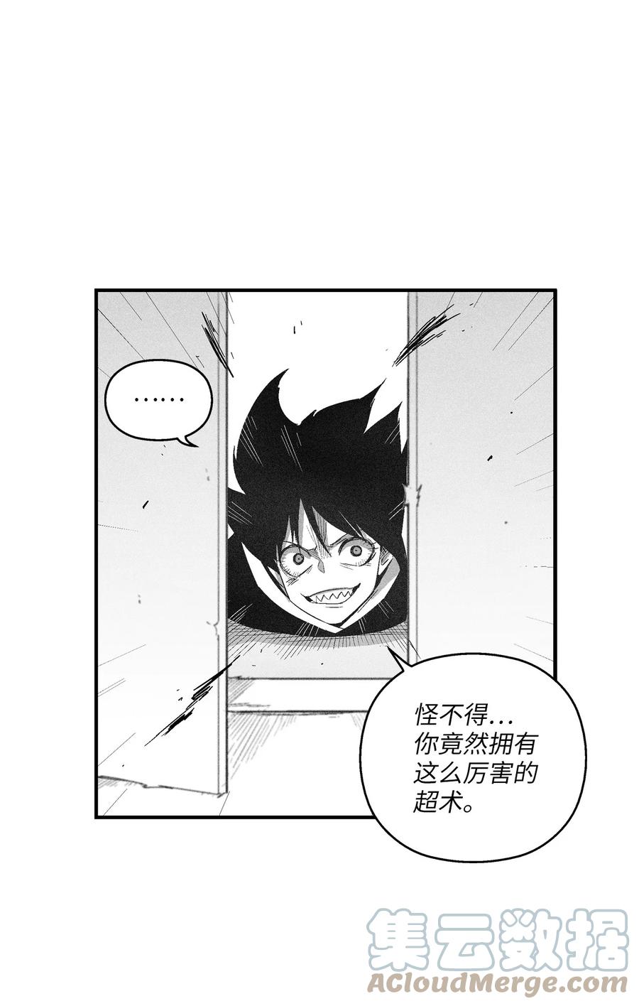 107 一击必胜的超术(1/2)-第107话