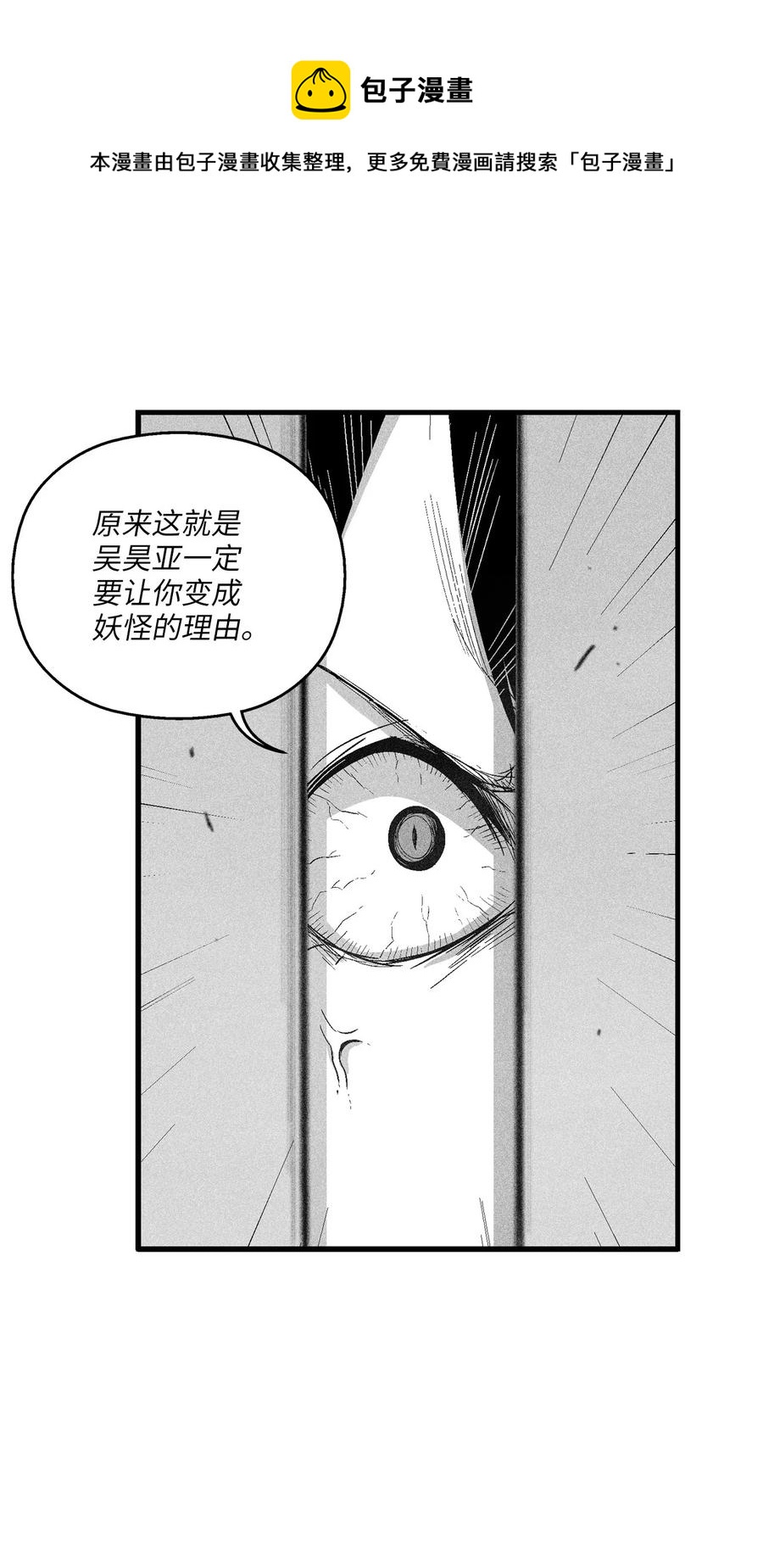 107 一击必胜的超术(1/2)-第107话