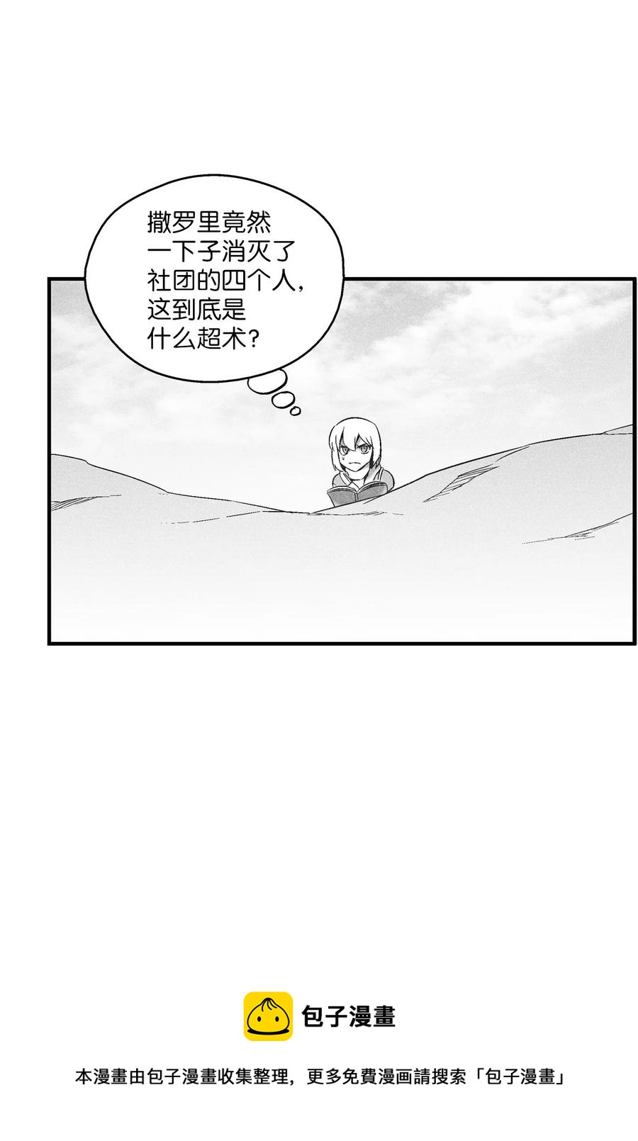 107 一击必胜的超术(1/2)-第107话