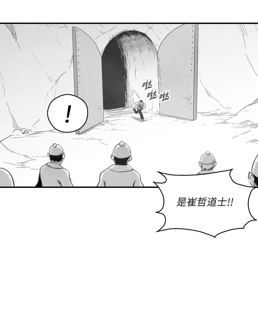 107 一击必胜的超术(1/2)-第107话