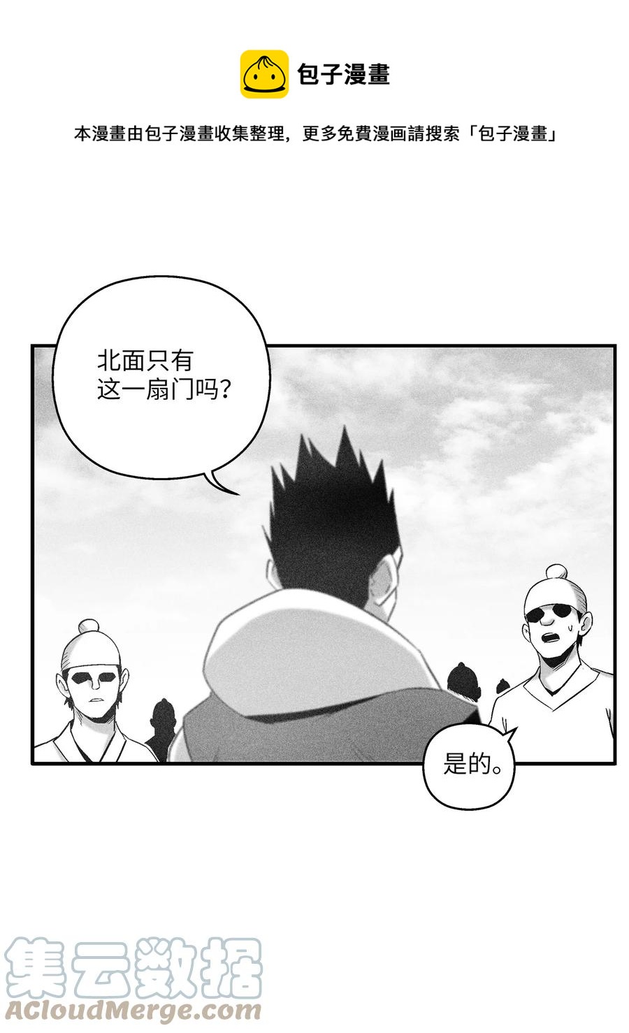 107 一击必胜的超术(1/2)-第107话