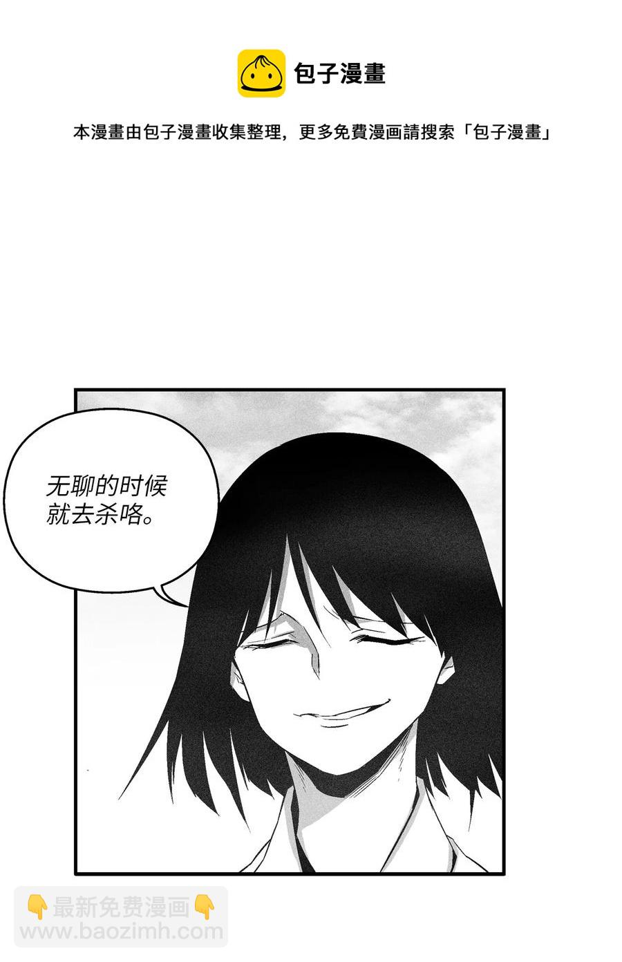 107 一击必胜的超术(1/2)-第107话