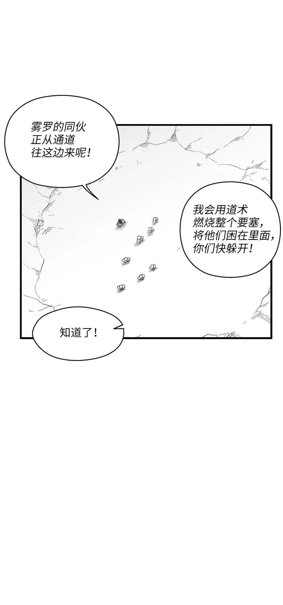 107 一击必胜的超术(1/2)-第107话