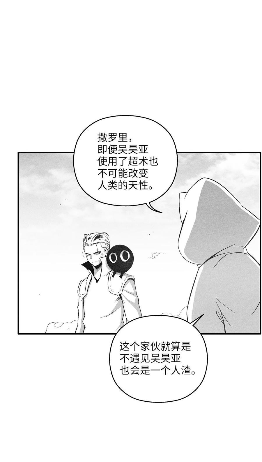 107 一击必胜的超术(1/2)-第107话