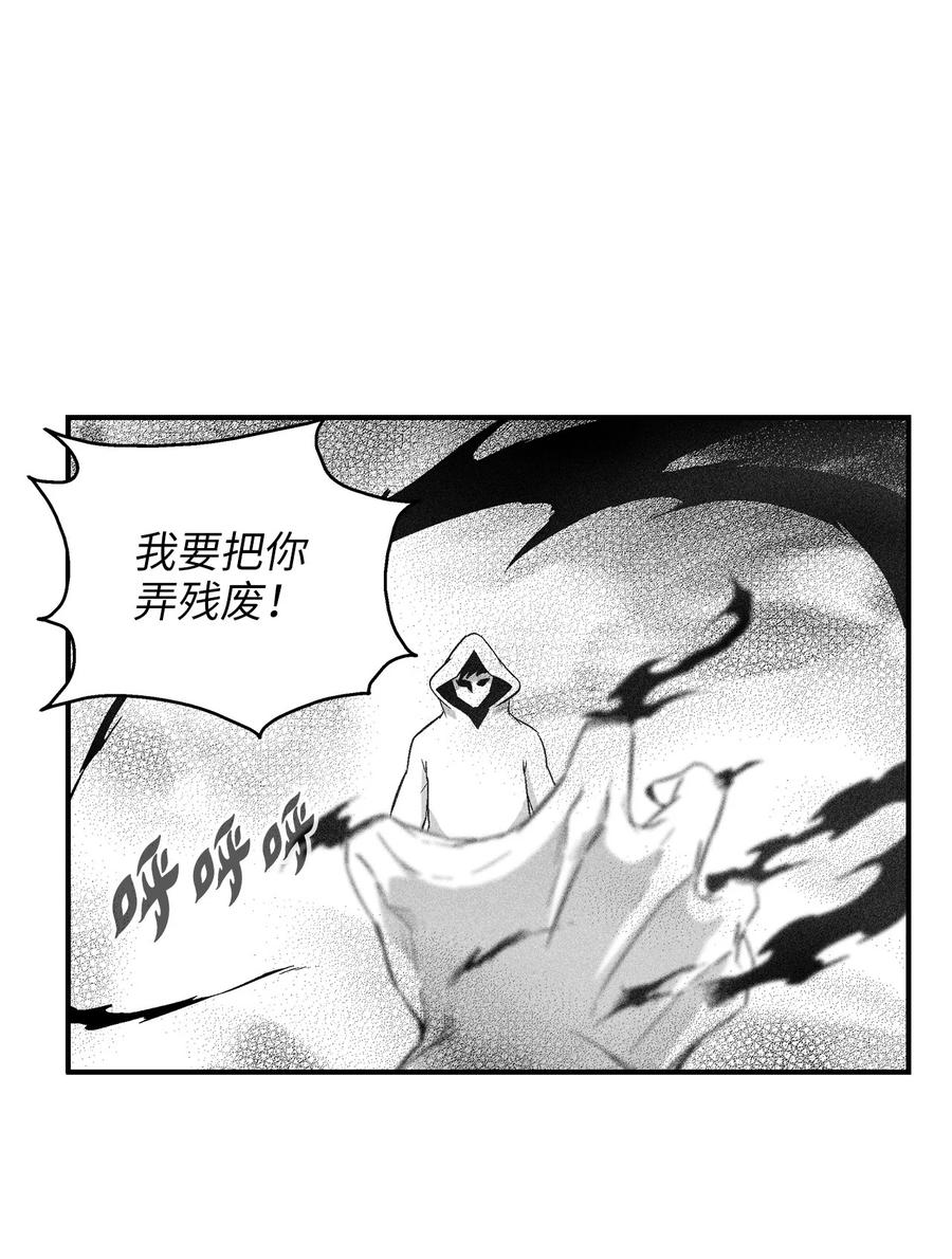 107 一击必胜的超术(1/2)-第107话