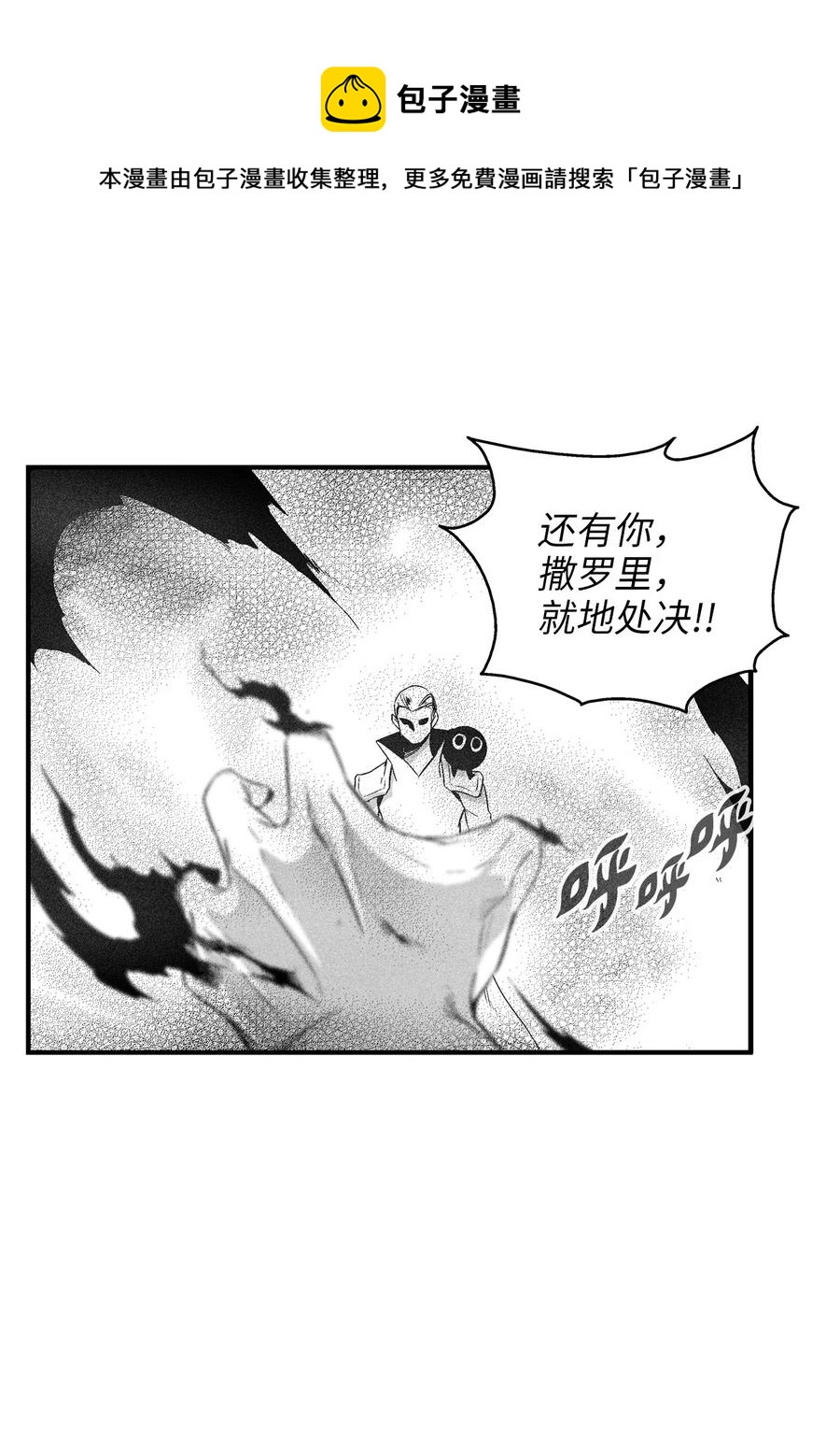 107 一击必胜的超术(1/2)-第107话