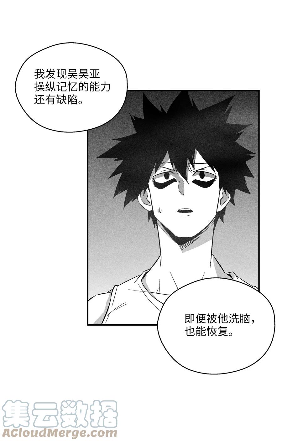 109 撒罗里的计划(1/2)-第109话