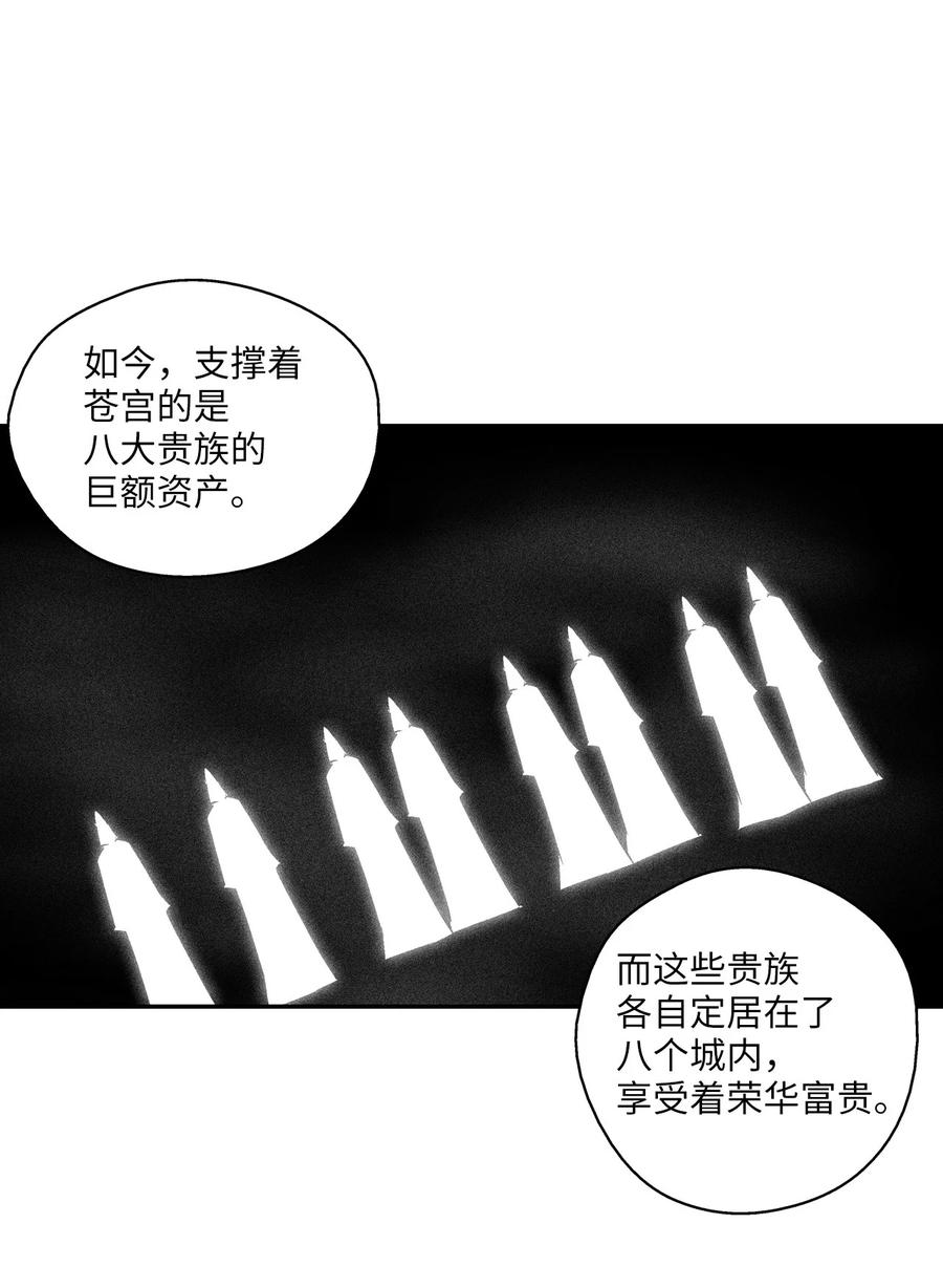 109 撒罗里的计划(1/2)-第109话