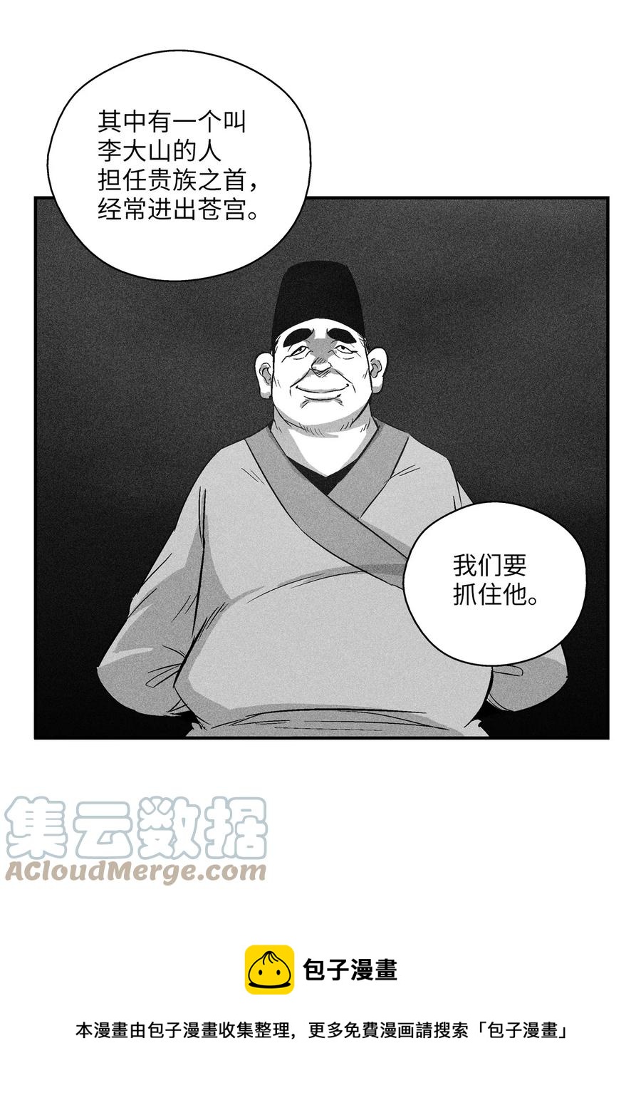 109 撒罗里的计划(1/2)-第109话