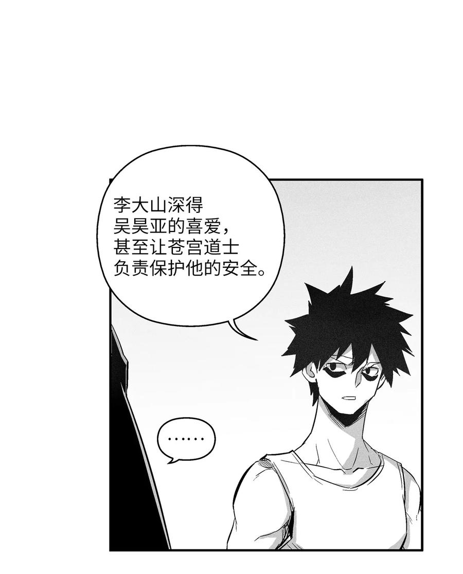 109 撒罗里的计划(1/2)-第109话