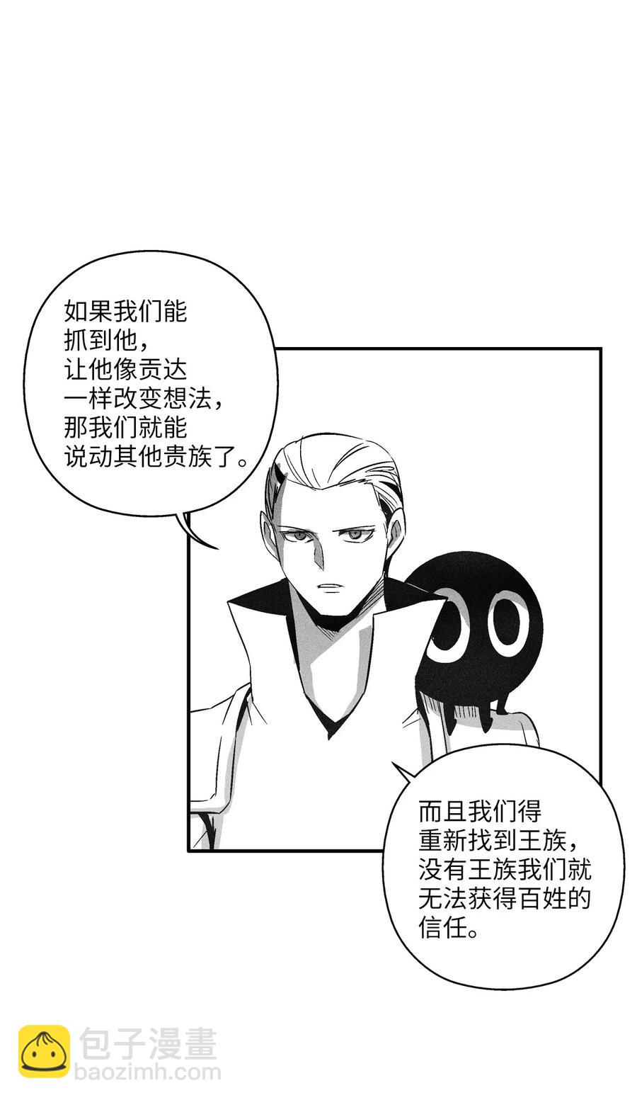 109 撒罗里的计划(1/2)-第109话