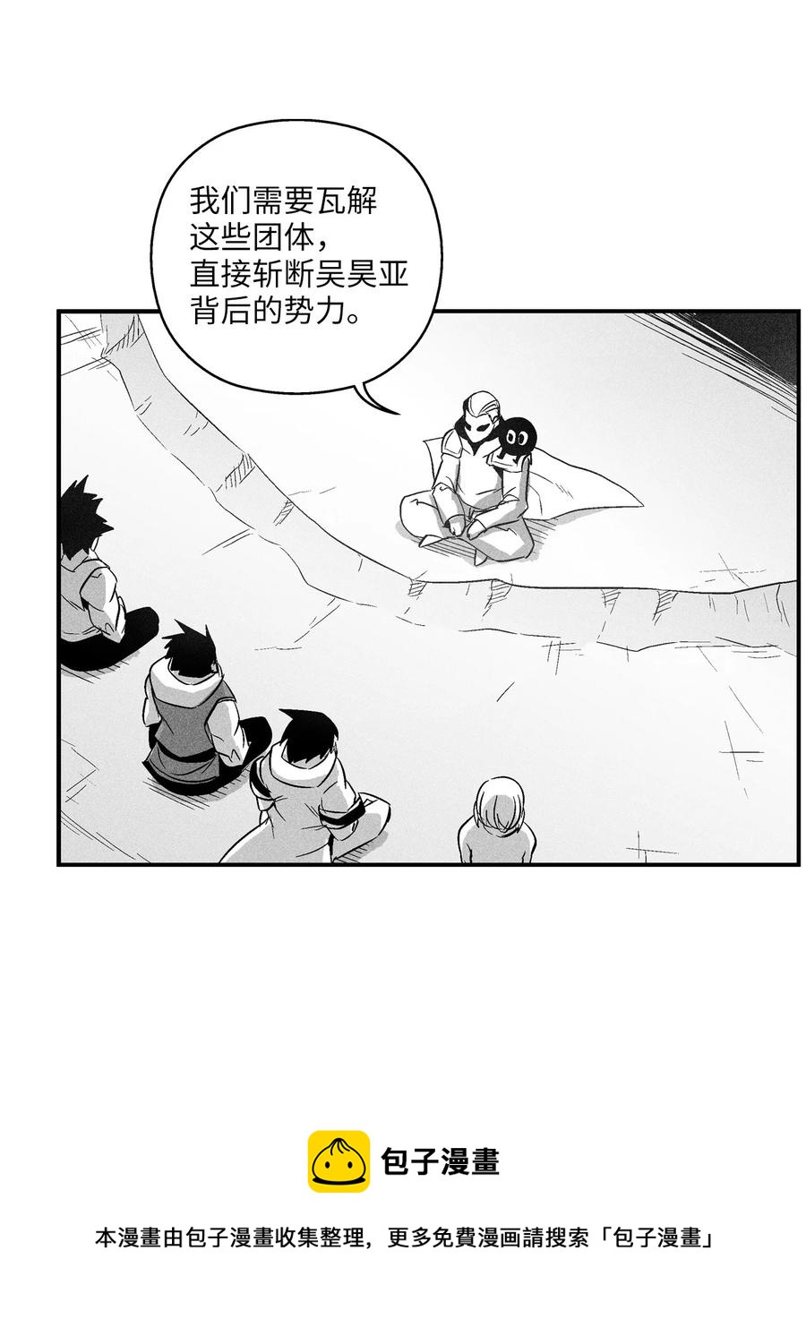 109 撒罗里的计划(1/2)-第109话