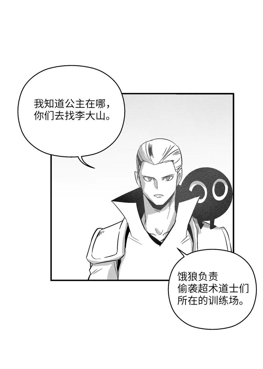 109 撒罗里的计划(1/2)-第109话