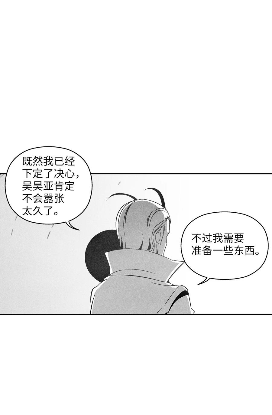 109 撒罗里的计划(1/2)-第109话