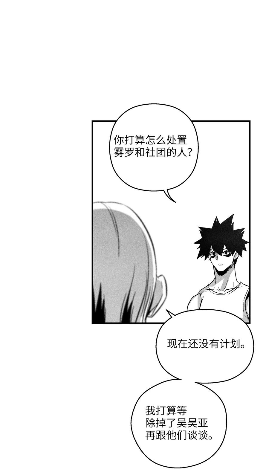 109 撒罗里的计划(1/2)-第109话