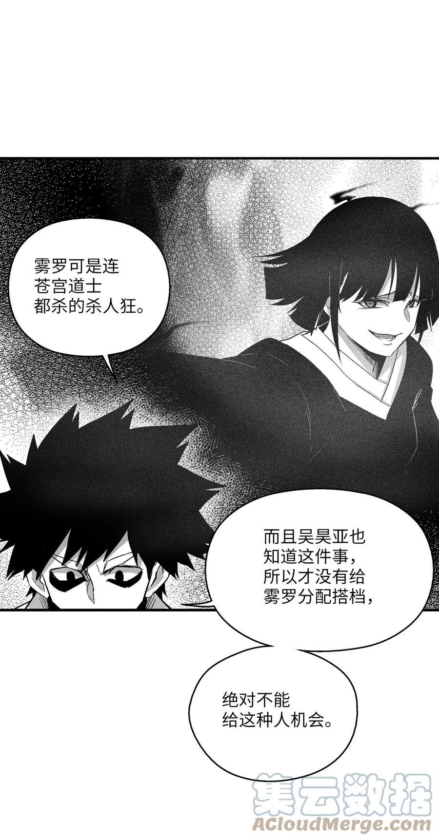109 撒罗里的计划(1/2)-第109话