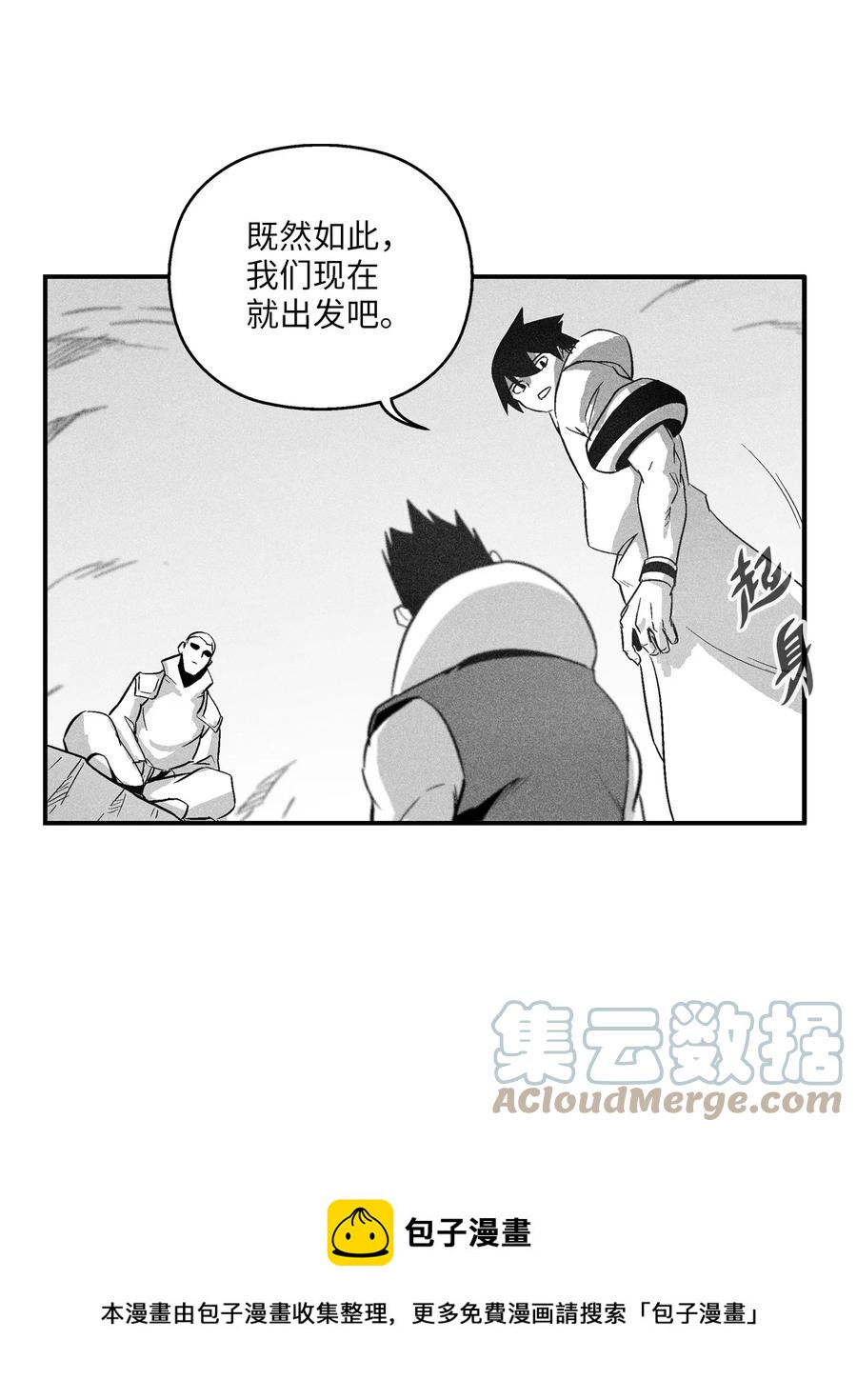 109 撒罗里的计划(1/2)-第109话