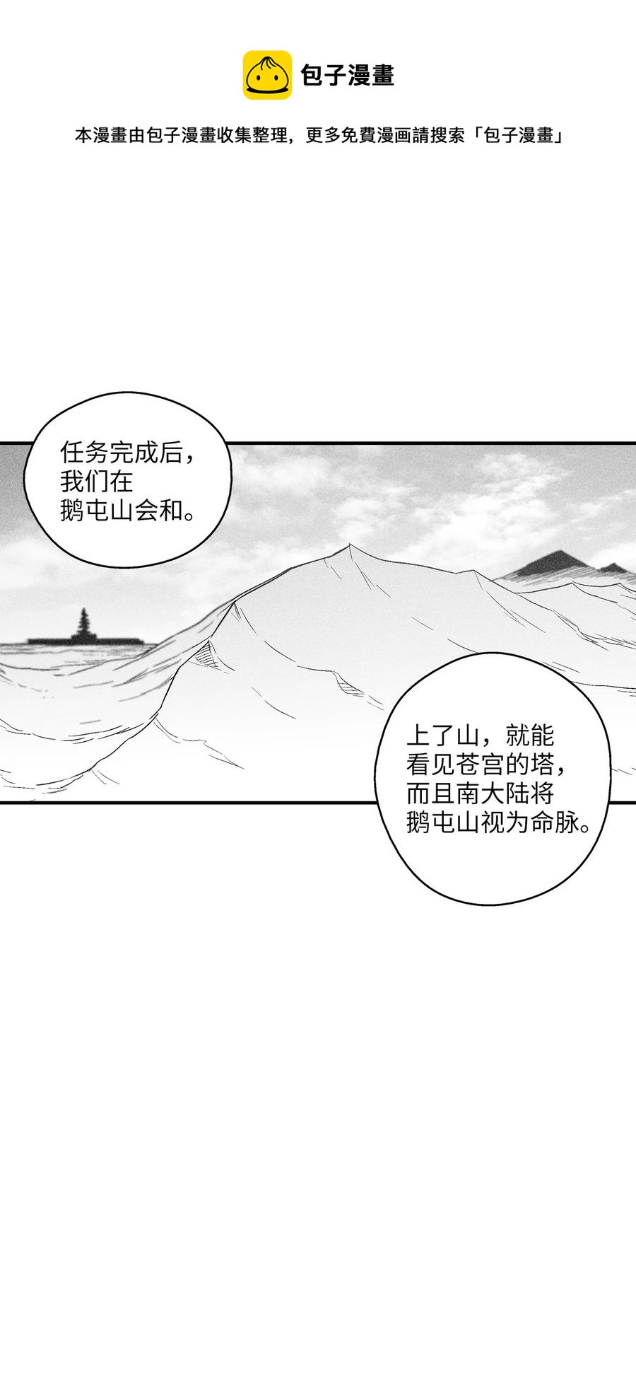 109 撒罗里的计划(1/2)-第109话