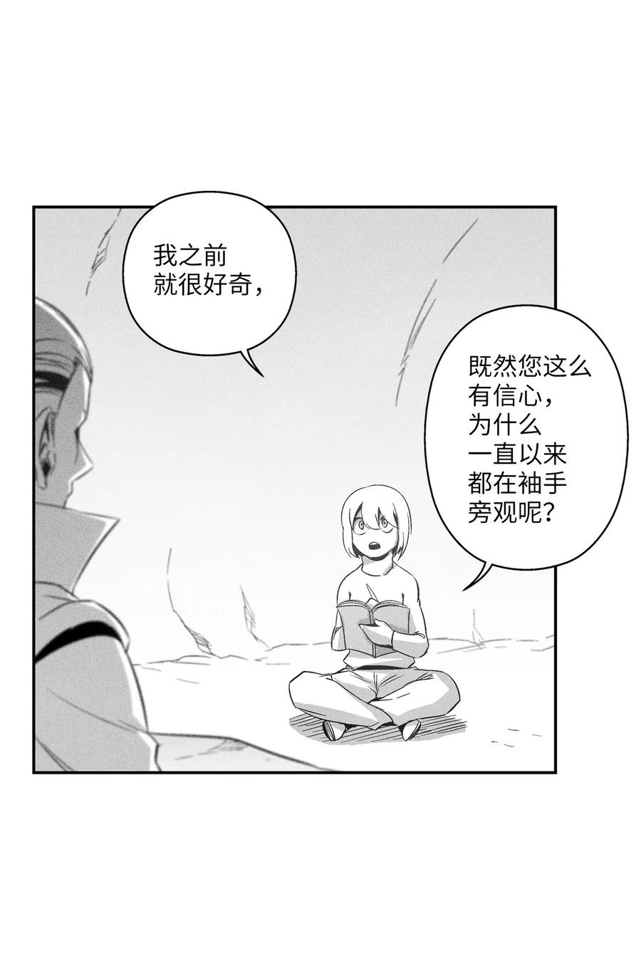 109 撒罗里的计划(1/2)-第109话