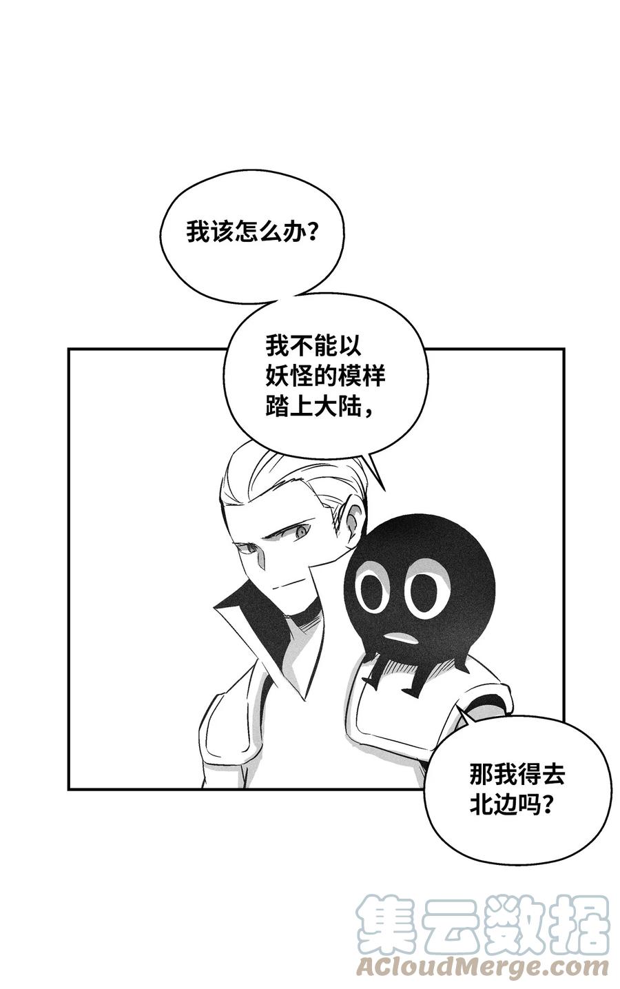 109 撒罗里的计划(1/2)-第109话