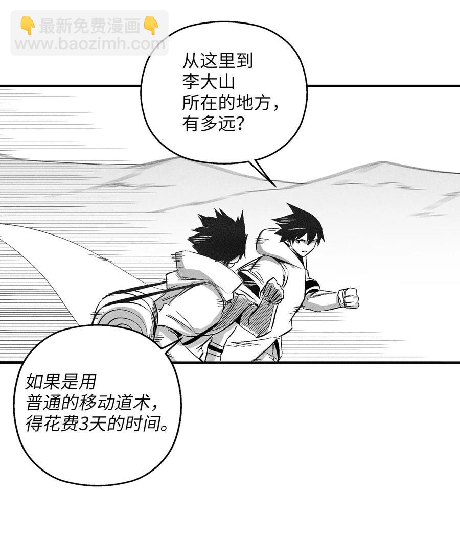 109 撒罗里的计划(1/2)-第109话