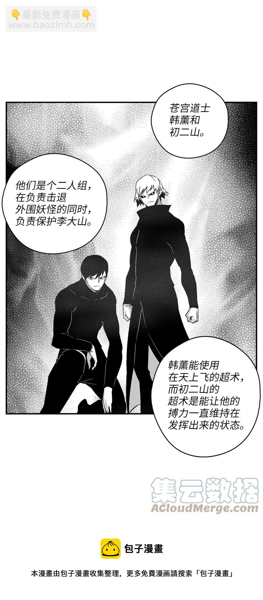 109 撒罗里的计划(1/2)-第109话