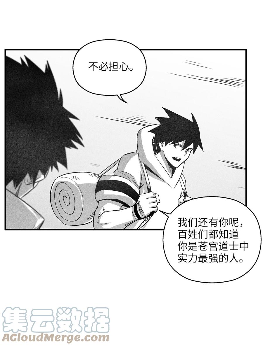 109 撒罗里的计划(1/2)-第109话