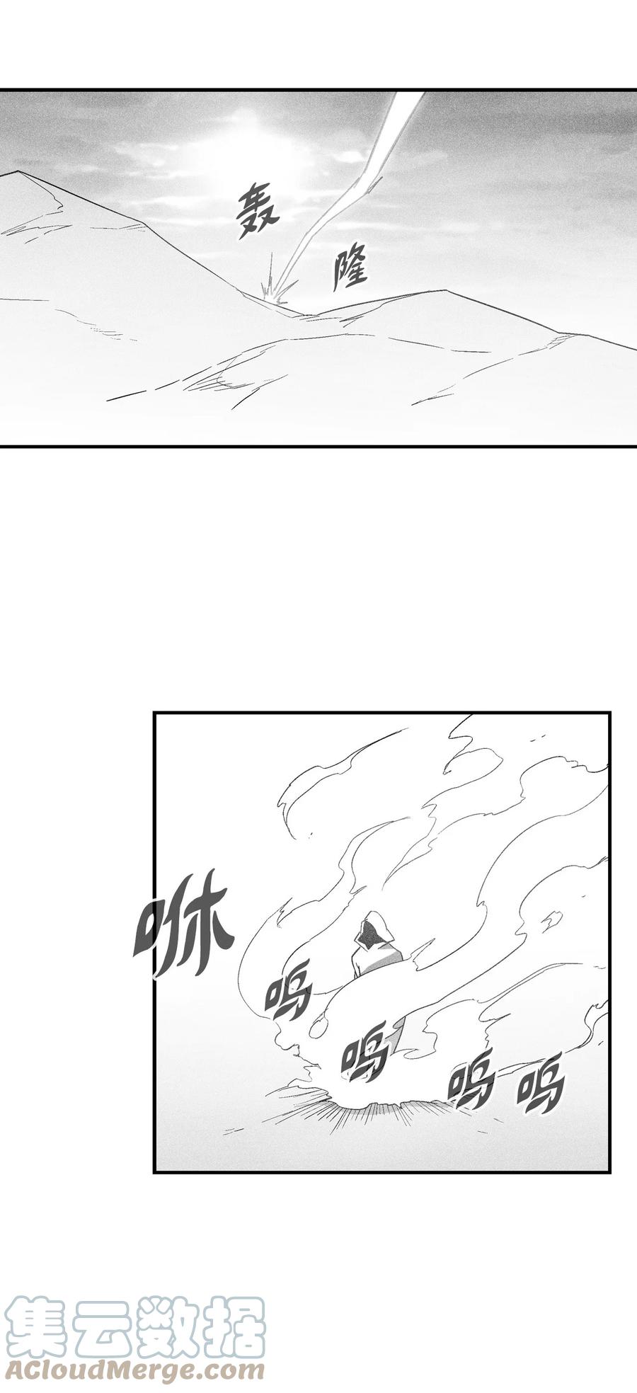 109 撒罗里的计划(1/2)-第109话