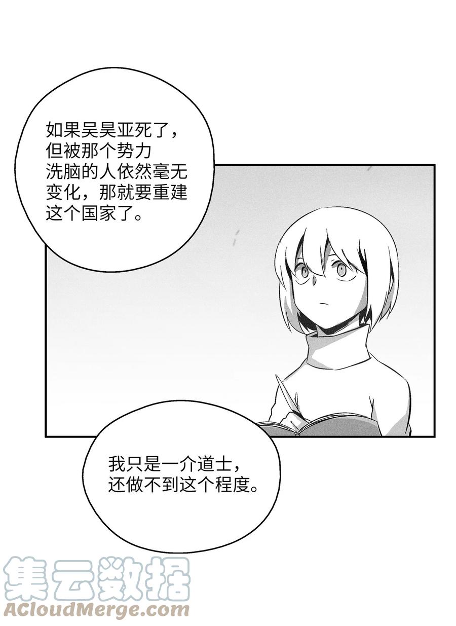 109 撒罗里的计划(1/2)-第109话