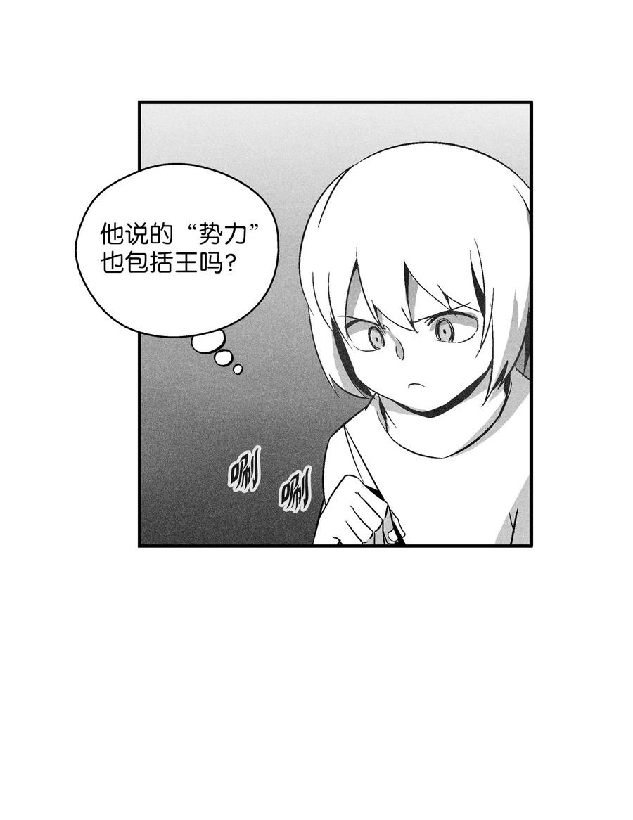 109 撒罗里的计划(1/2)-第109话