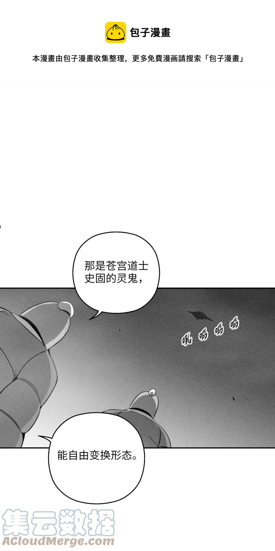 111 前来支援的苍宫道士-第111话
