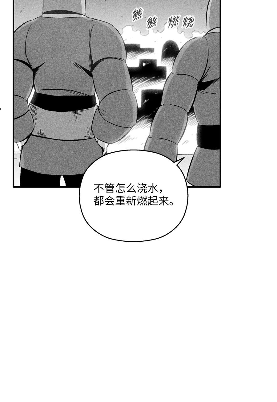 111 前来支援的苍宫道士-第111话