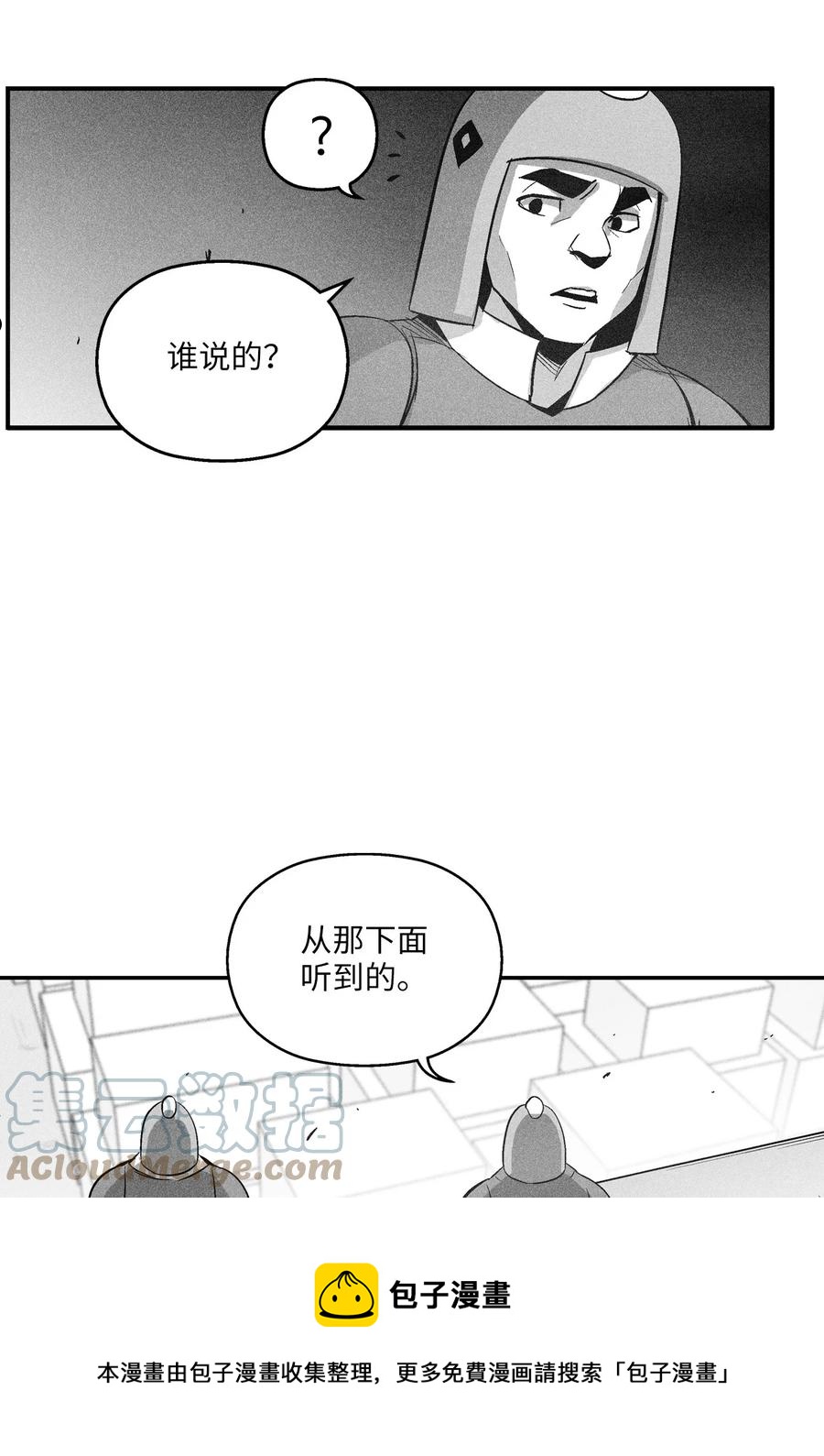 111 前来支援的苍宫道士-第111话