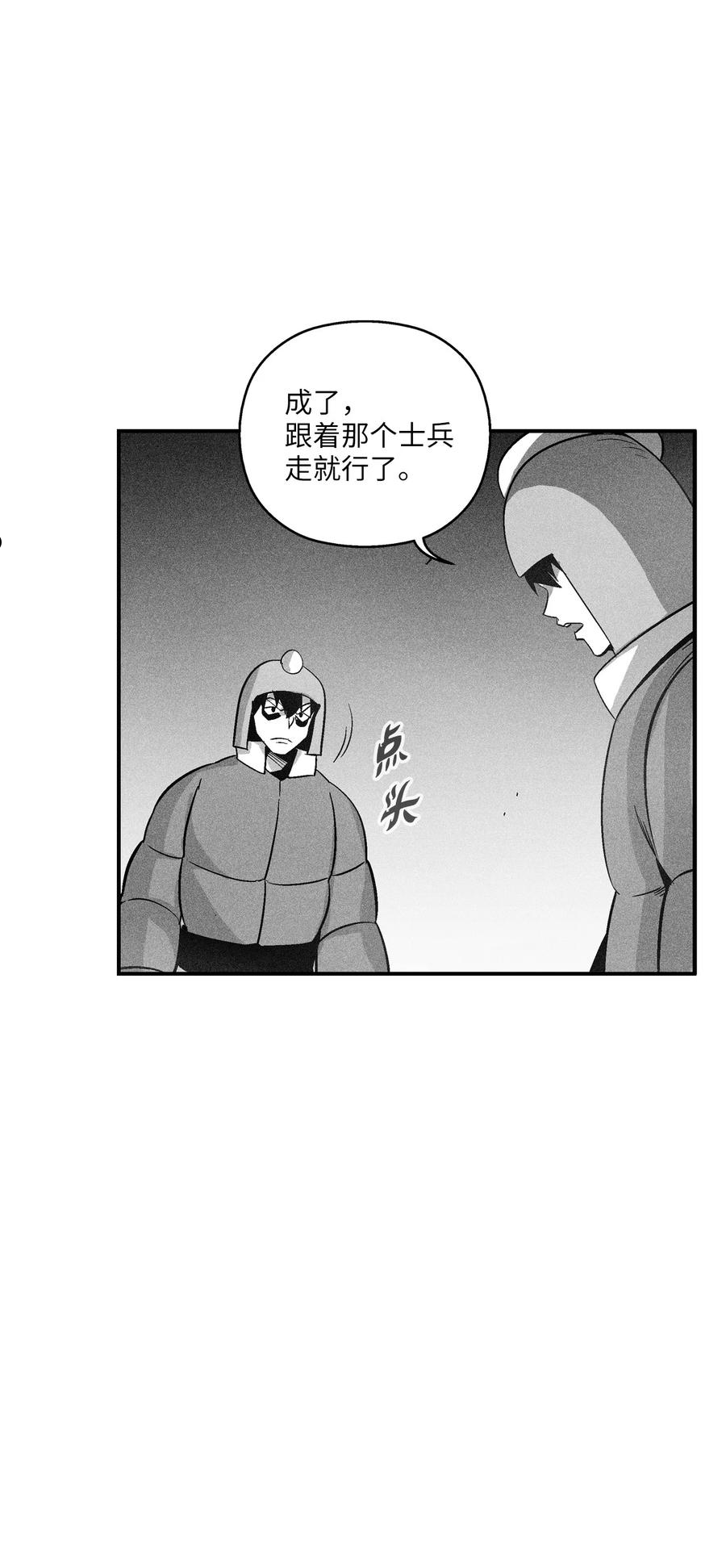 111 前来支援的苍宫道士-第111话