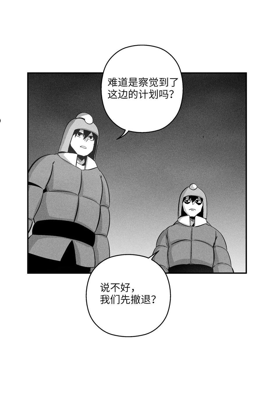 111 前来支援的苍宫道士-第111话
