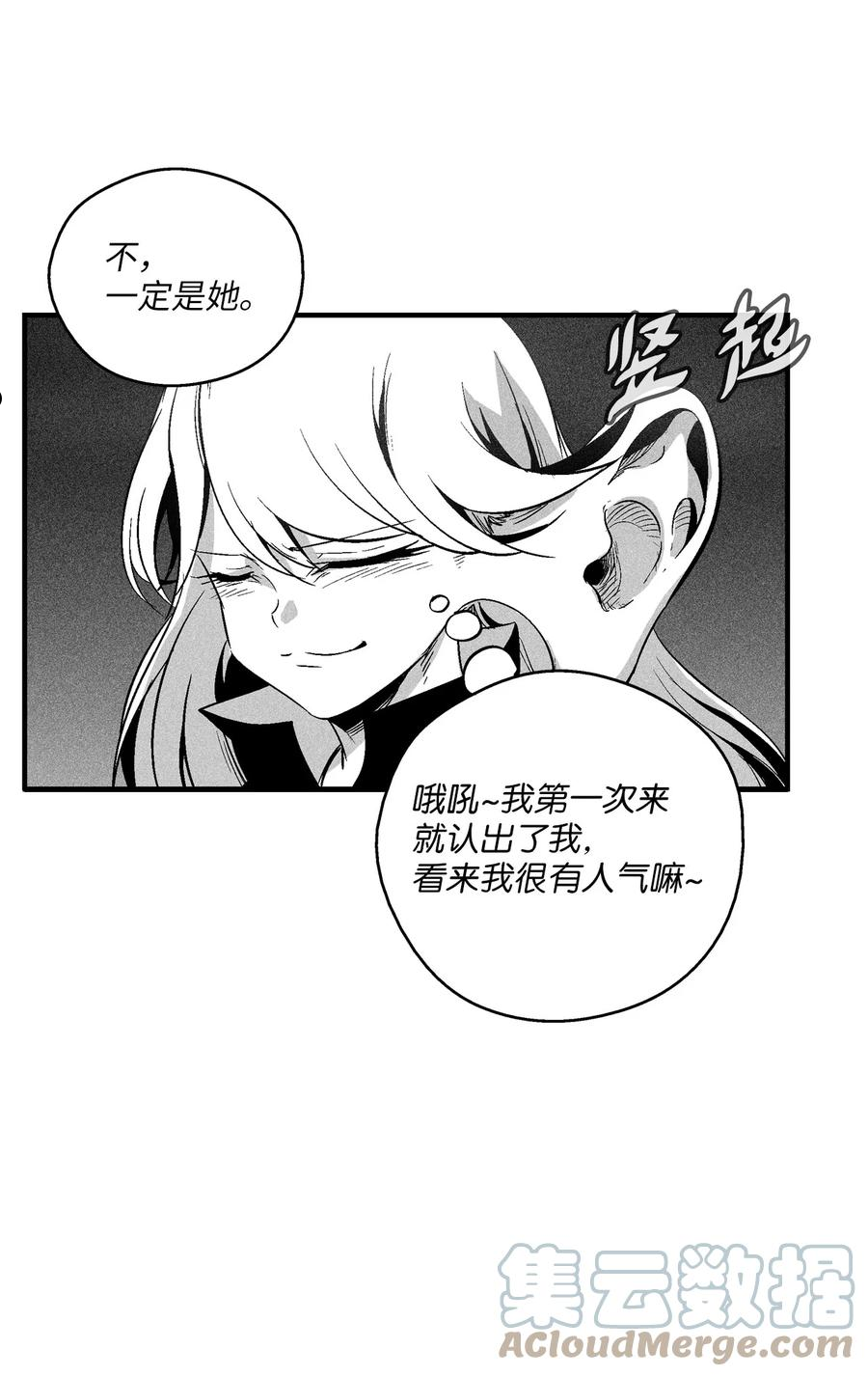 111 前来支援的苍宫道士-第111话